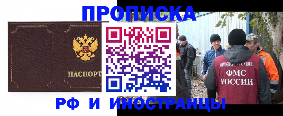 временная регистрация 2025 в Приволжске